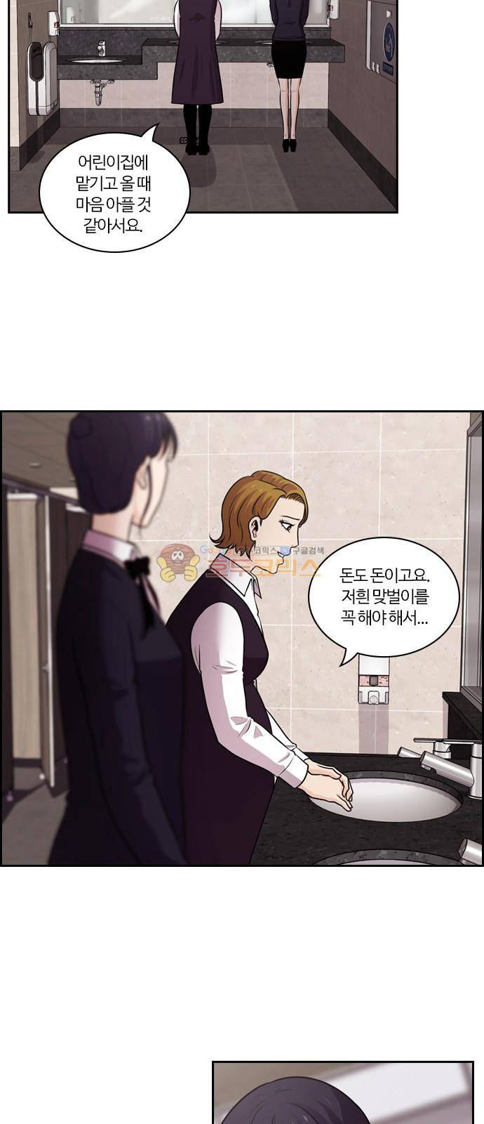 내일 79화 - 서쪽 하늘 (10) 8