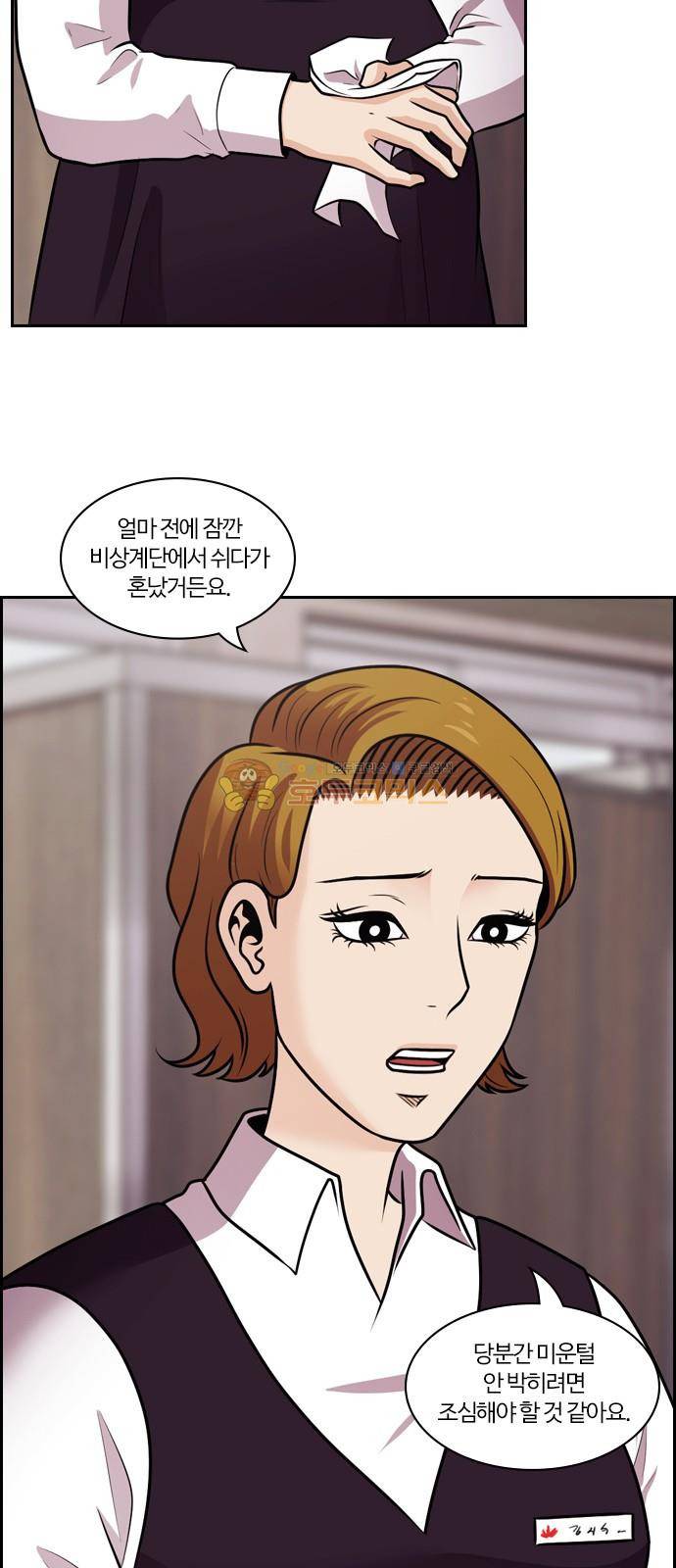 내일 79화 - 서쪽 하늘 (10) 10