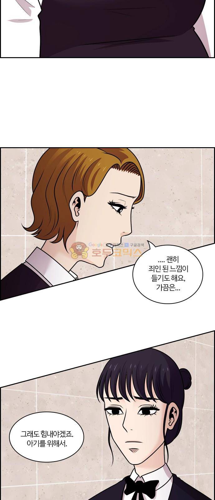내일 79화 - 서쪽 하늘 (10) 11