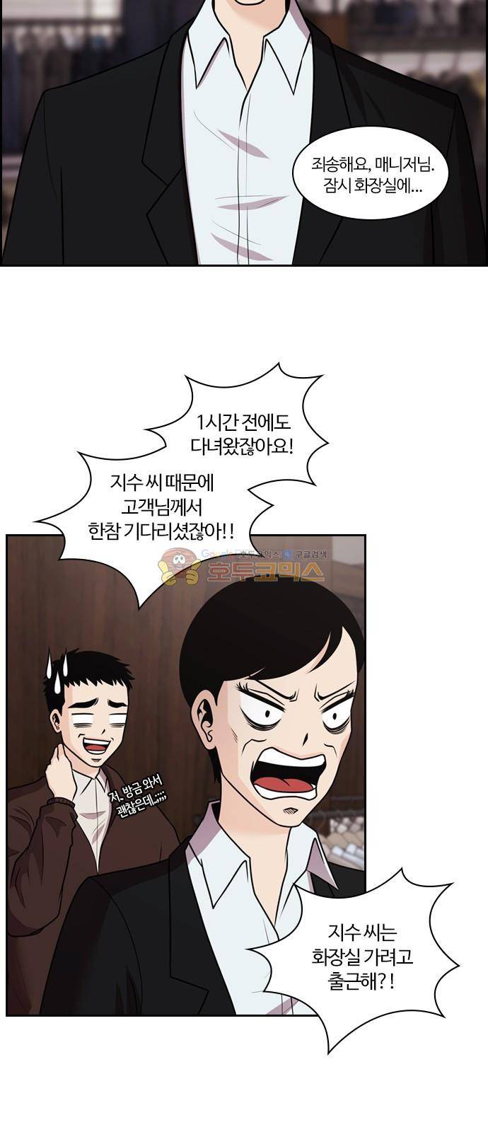 내일 79화 - 서쪽 하늘 (10) 15