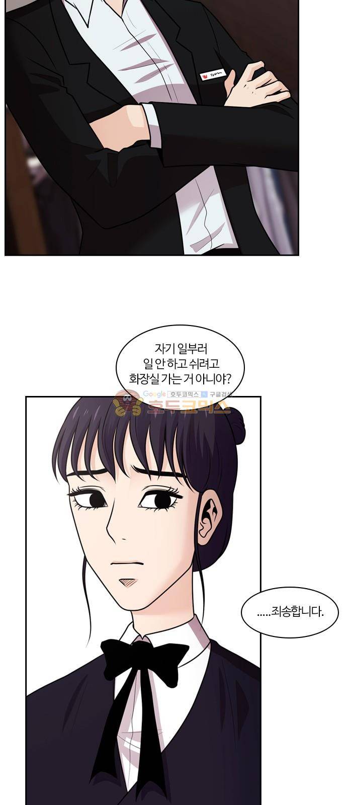 내일 79화 - 서쪽 하늘 (10) 17