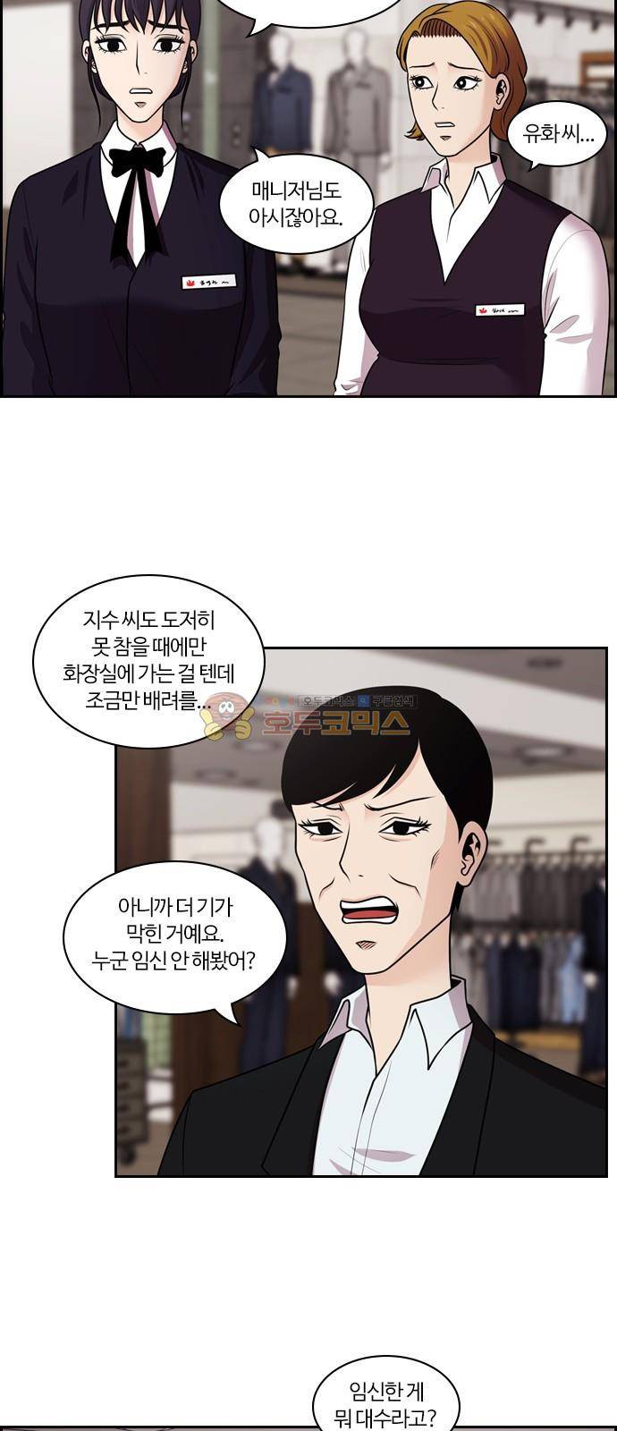 내일 79화 - 서쪽 하늘 (10) 19