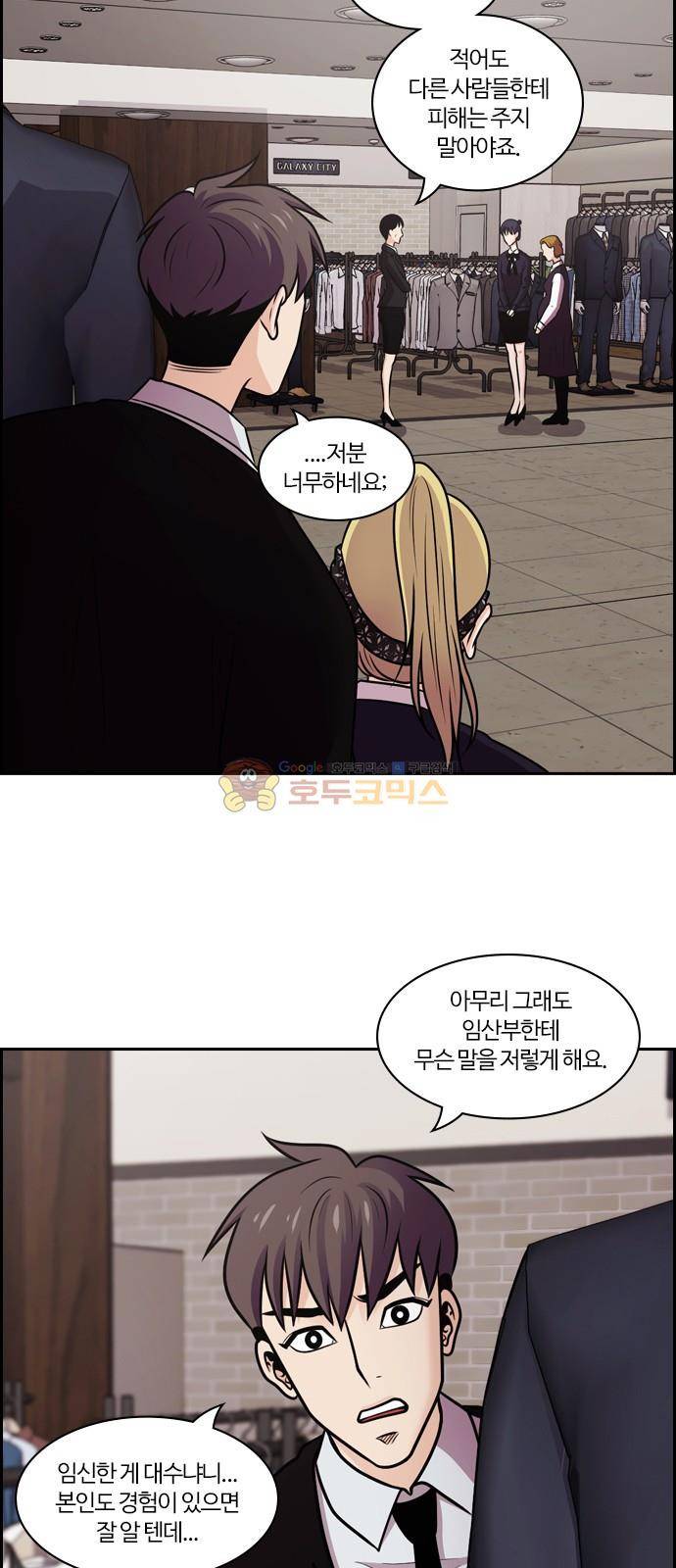 내일 79화 - 서쪽 하늘 (10) 20
