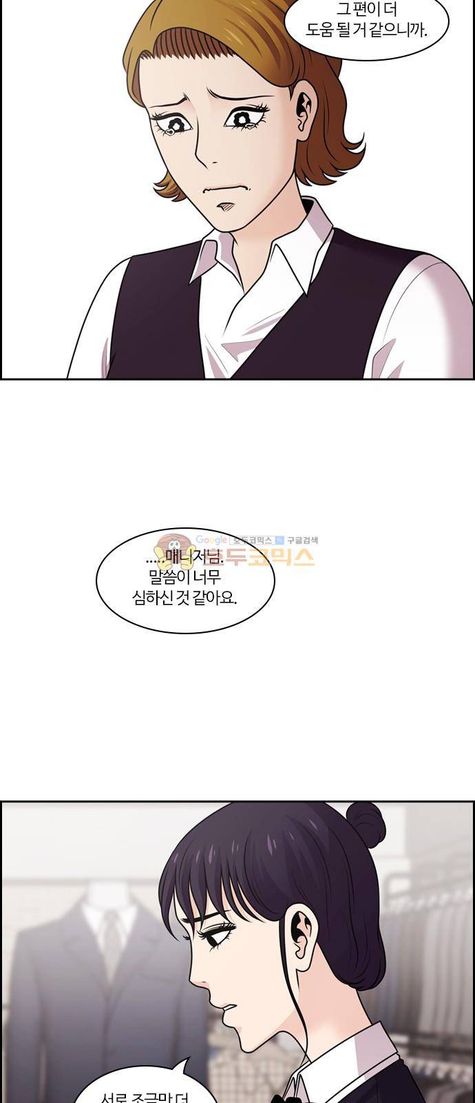 내일 79화 - 서쪽 하늘 (10) 24