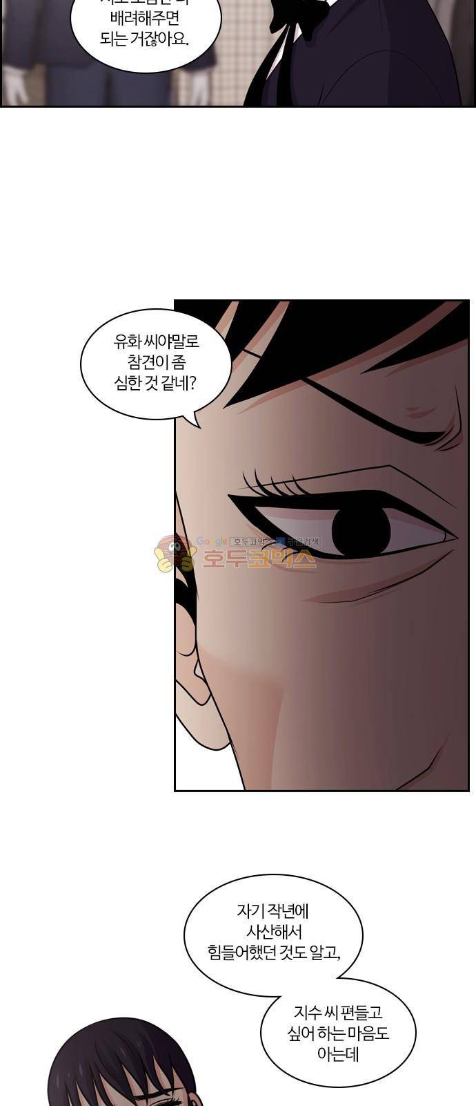내일 79화 - 서쪽 하늘 (10) 25