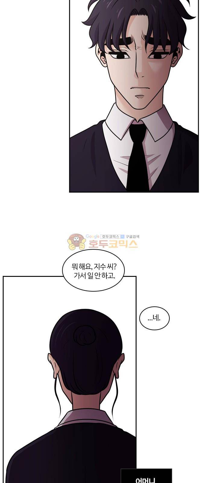 내일 79화 - 서쪽 하늘 (10) 28