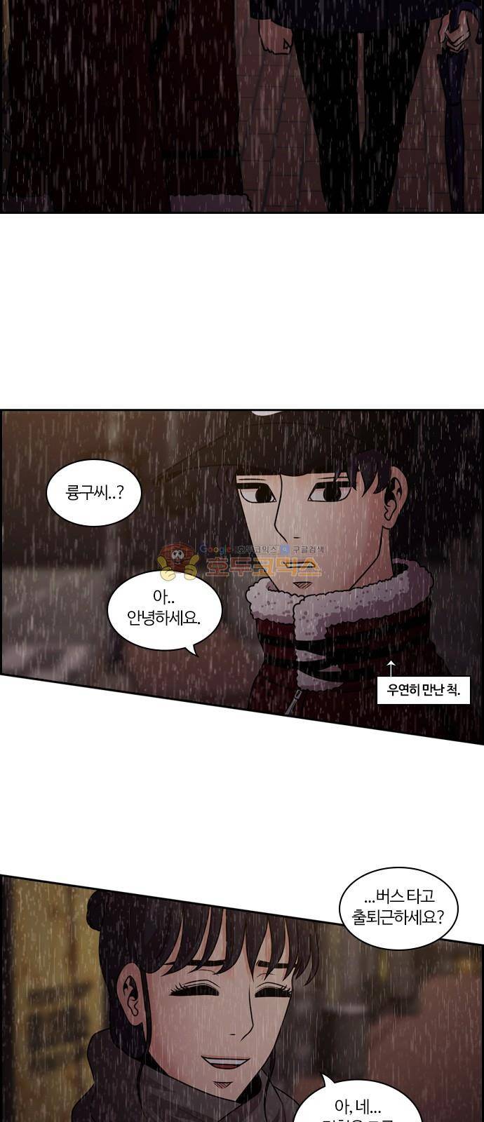 내일 79화 - 서쪽 하늘 (10) 35