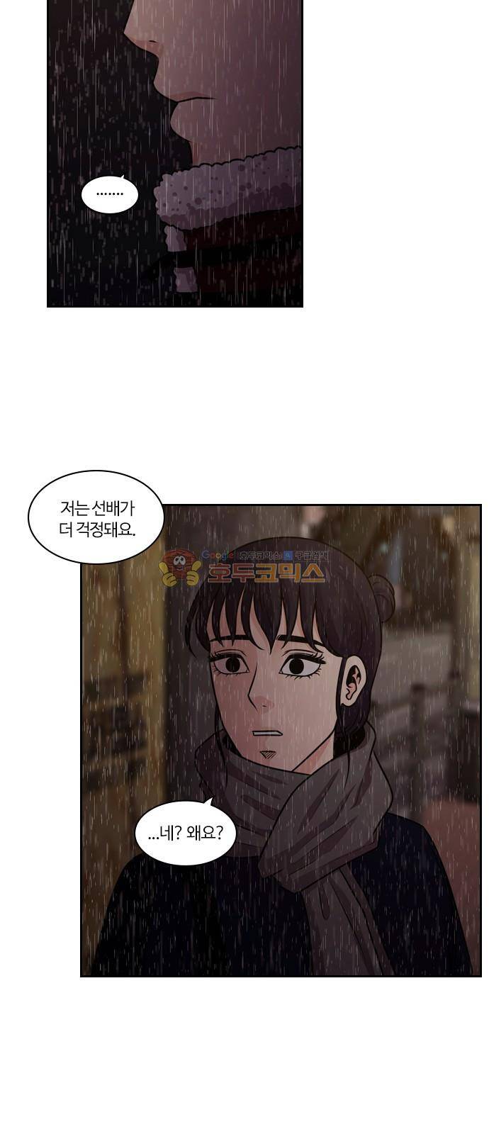 내일 79화 - 서쪽 하늘 (10) 37