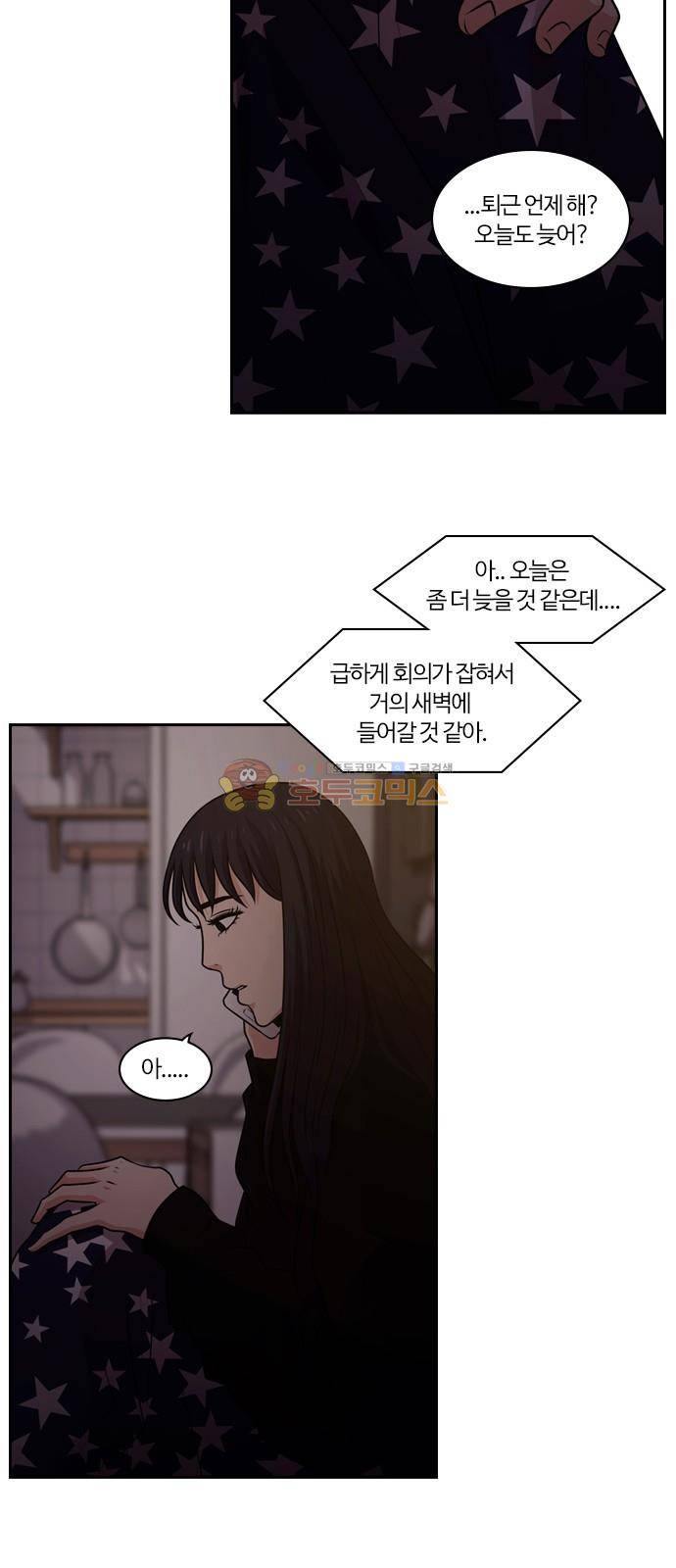 내일 79화 - 서쪽 하늘 (10) 44