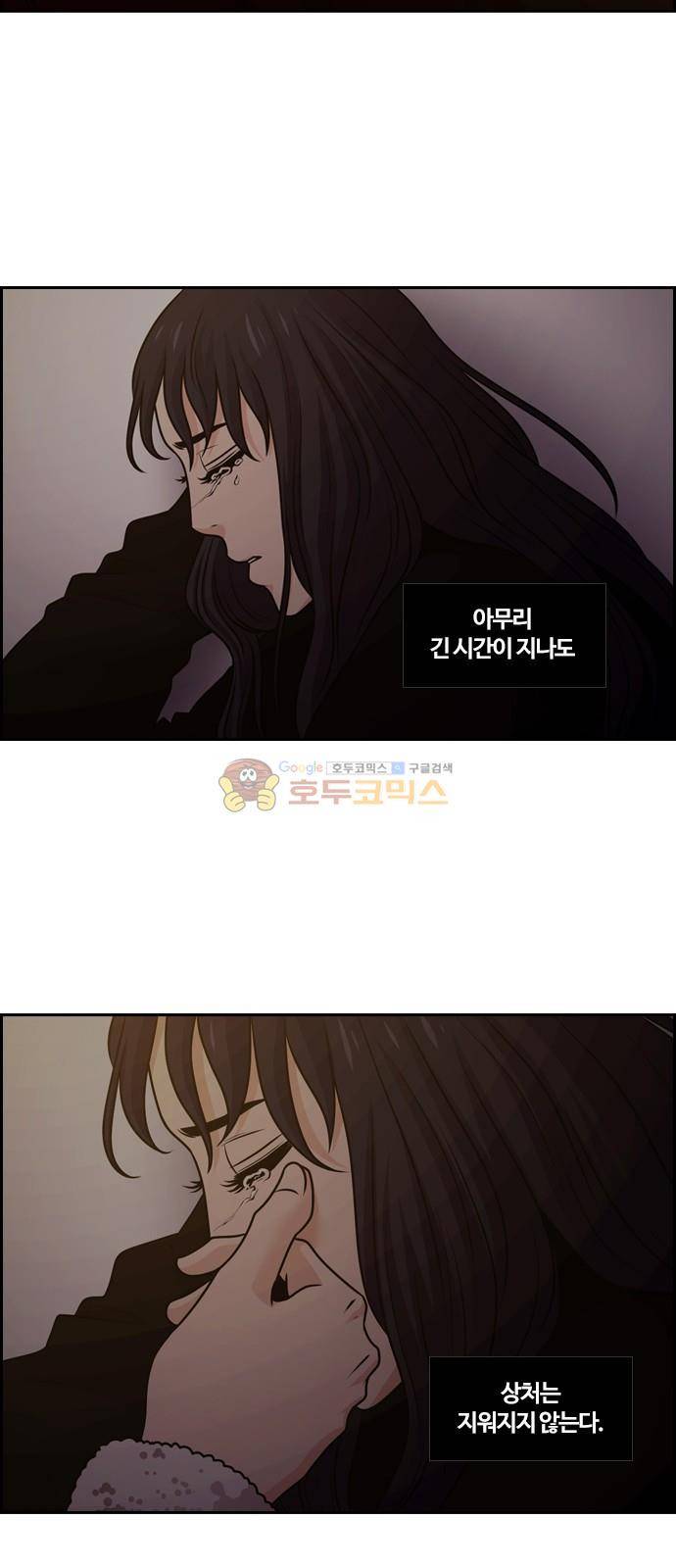 내일 79화 - 서쪽 하늘 (10) 51