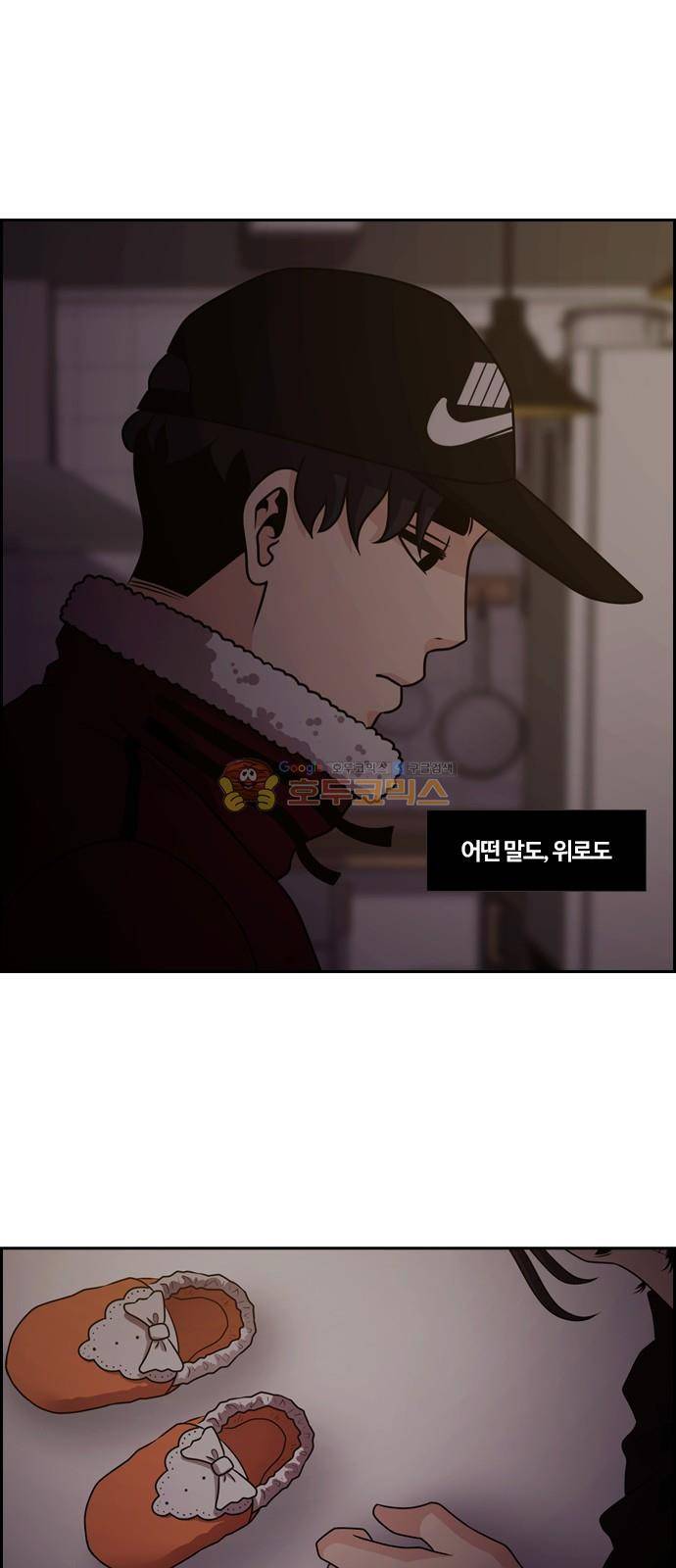 내일 79화 - 서쪽 하늘 (10) 52