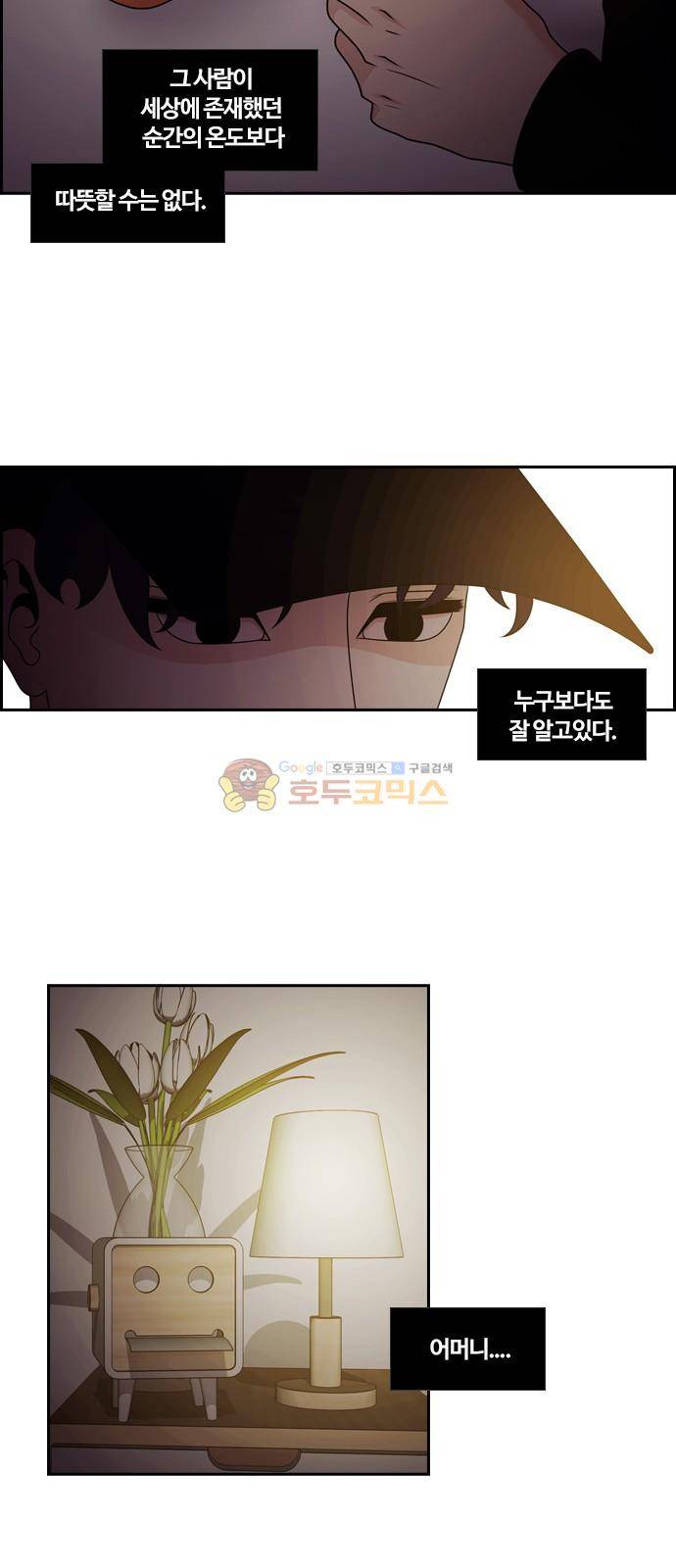 내일 79화 - 서쪽 하늘 (10) 53