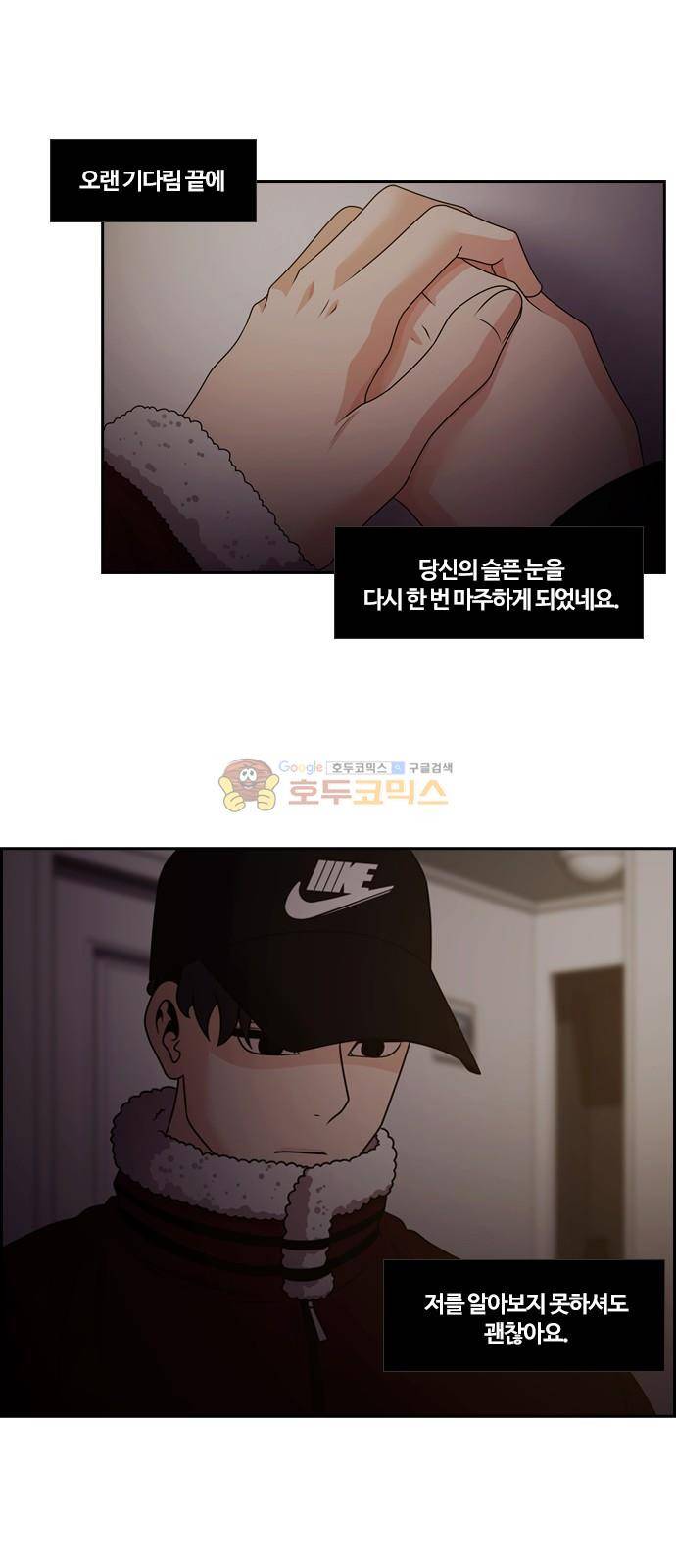 내일 79화 - 서쪽 하늘 (10) 54