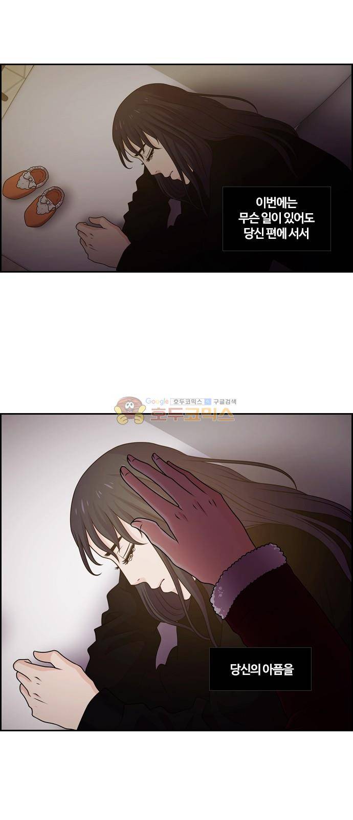 내일 79화 - 서쪽 하늘 (10) 55