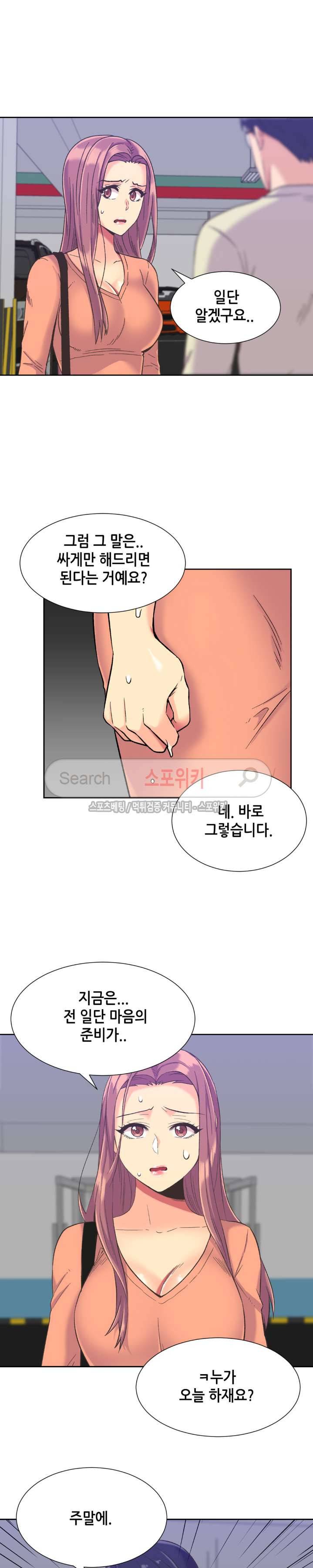 거절 못하는 여자 40화 6