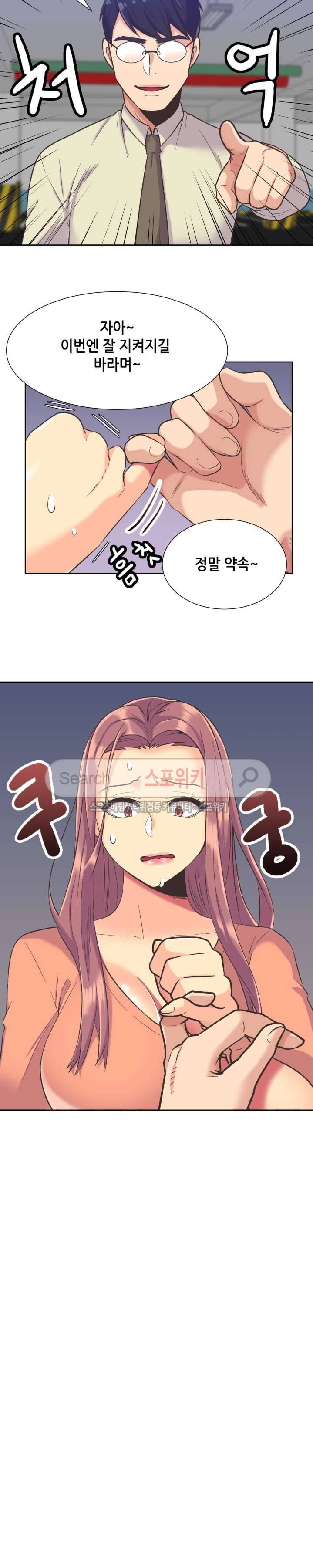 거절 못하는 여자 40화 7