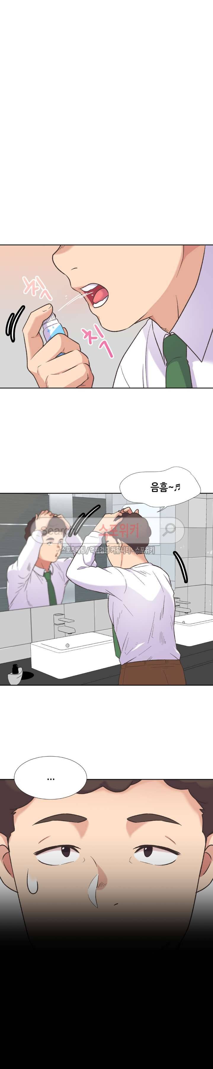 거절 못하는 여자 40화 8