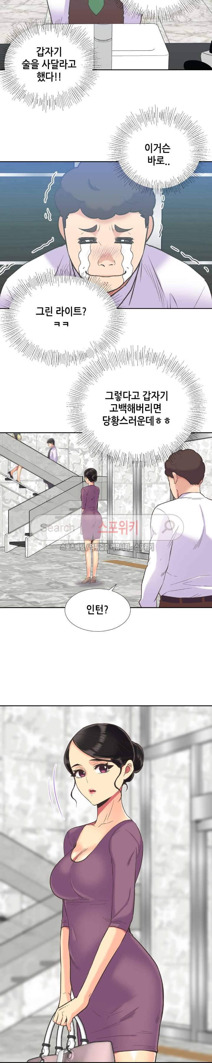 거절 못하는 여자 40화 10