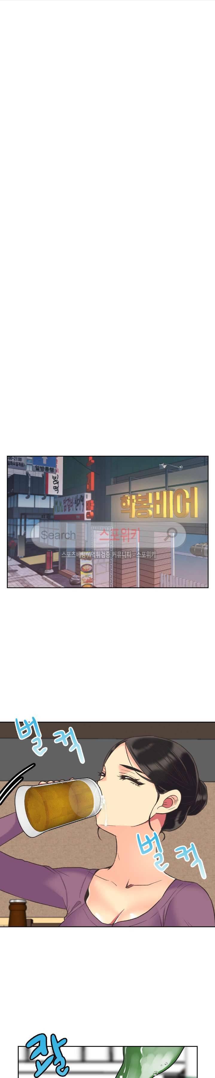 거절 못하는 여자 40화 11