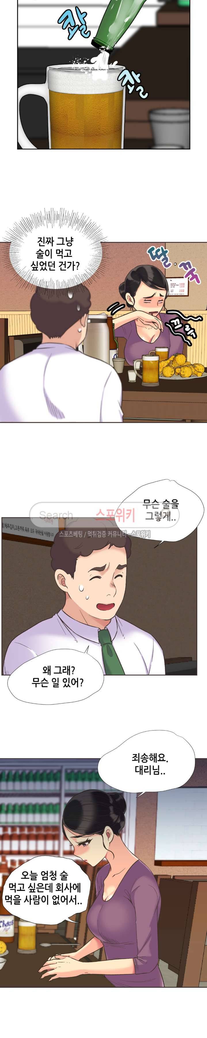 거절 못하는 여자 40화 12