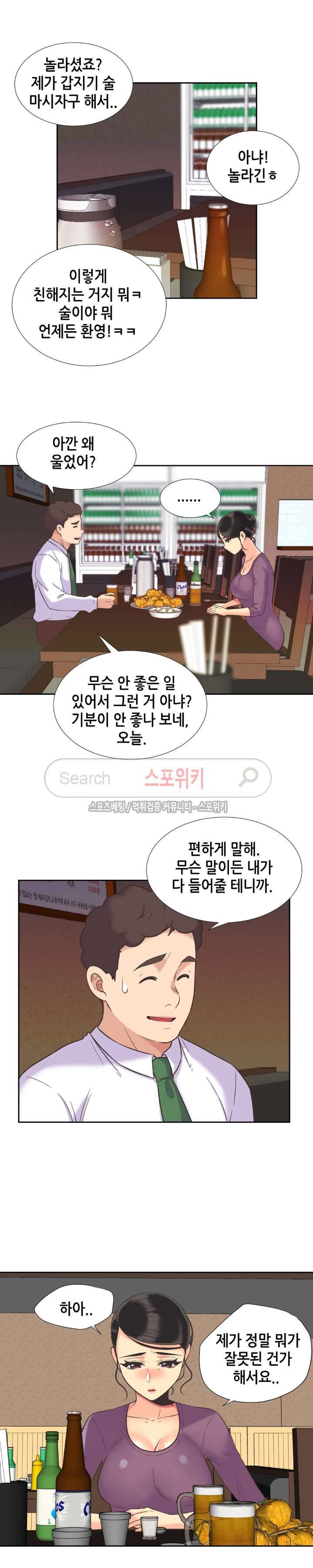 거절 못하는 여자 40화 13