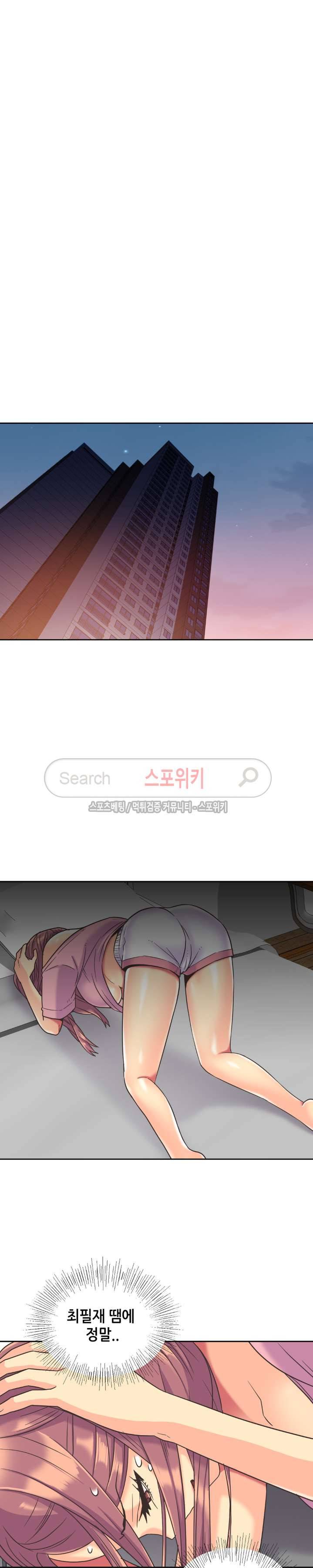 거절 못하는 여자 40화 17