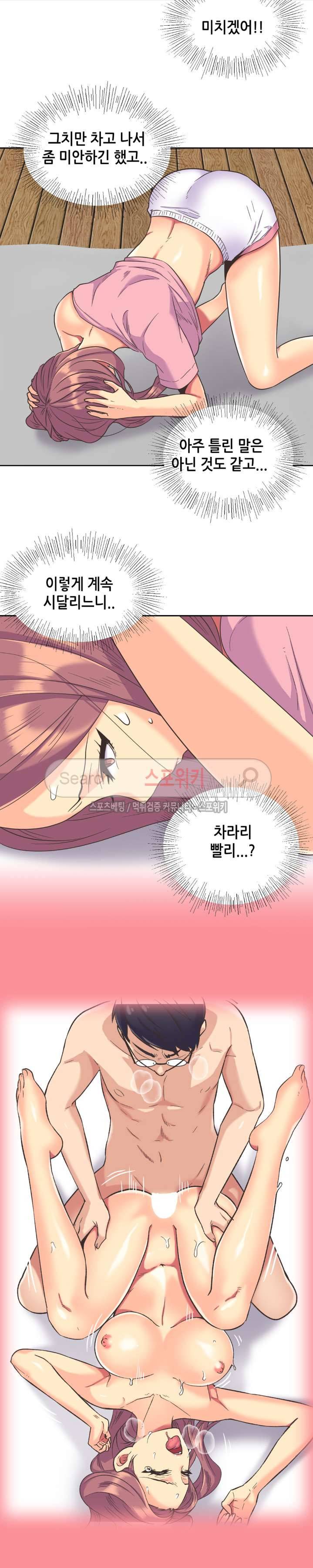 거절 못하는 여자 40화 18