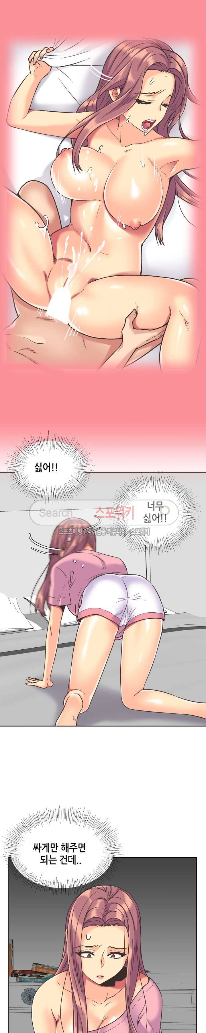 거절 못하는 여자 40화 19