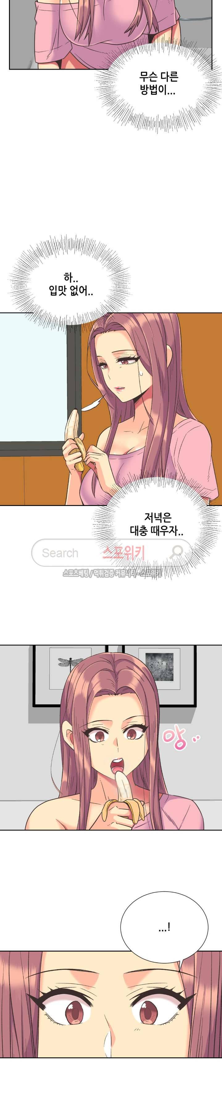 거절 못하는 여자 40화 20