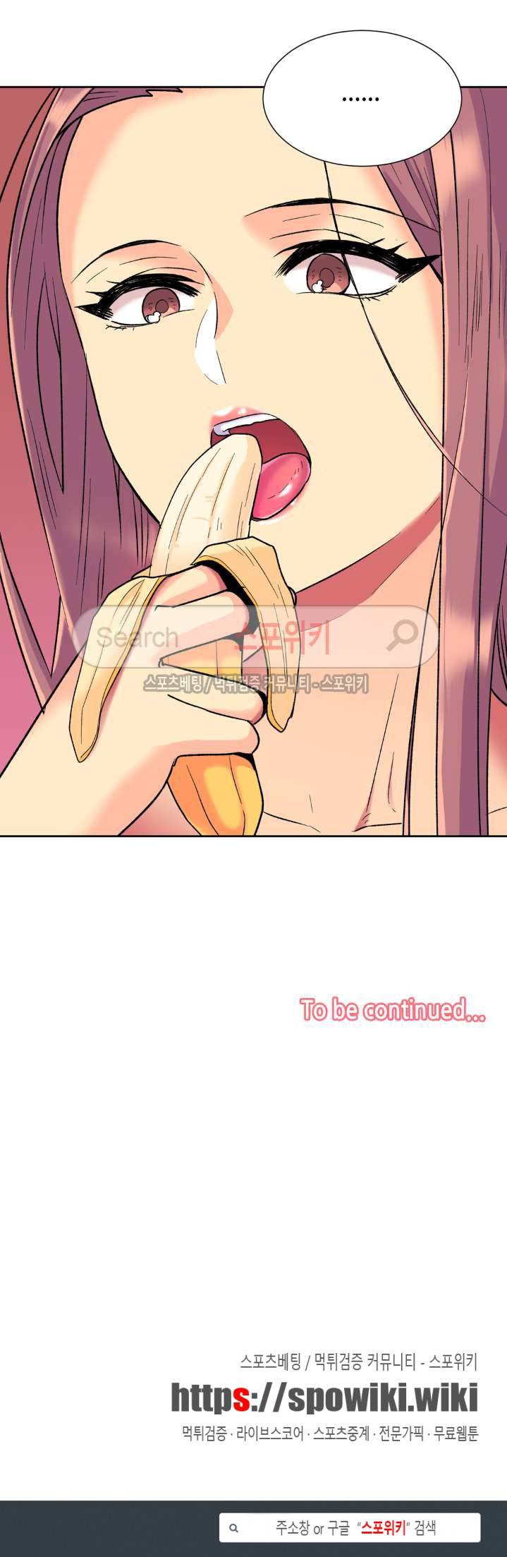거절 못하는 여자 40화 21
