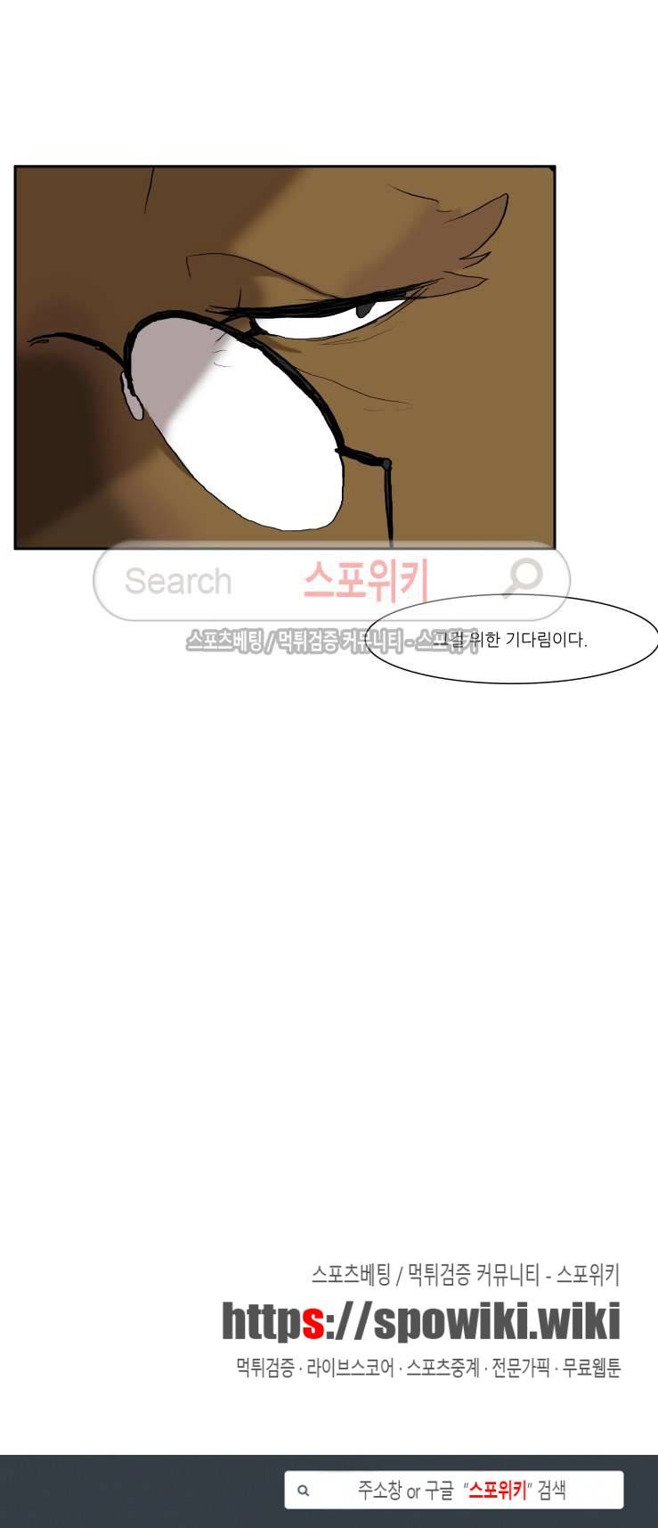 고양이 아가씨와 경호원들 91화 5
