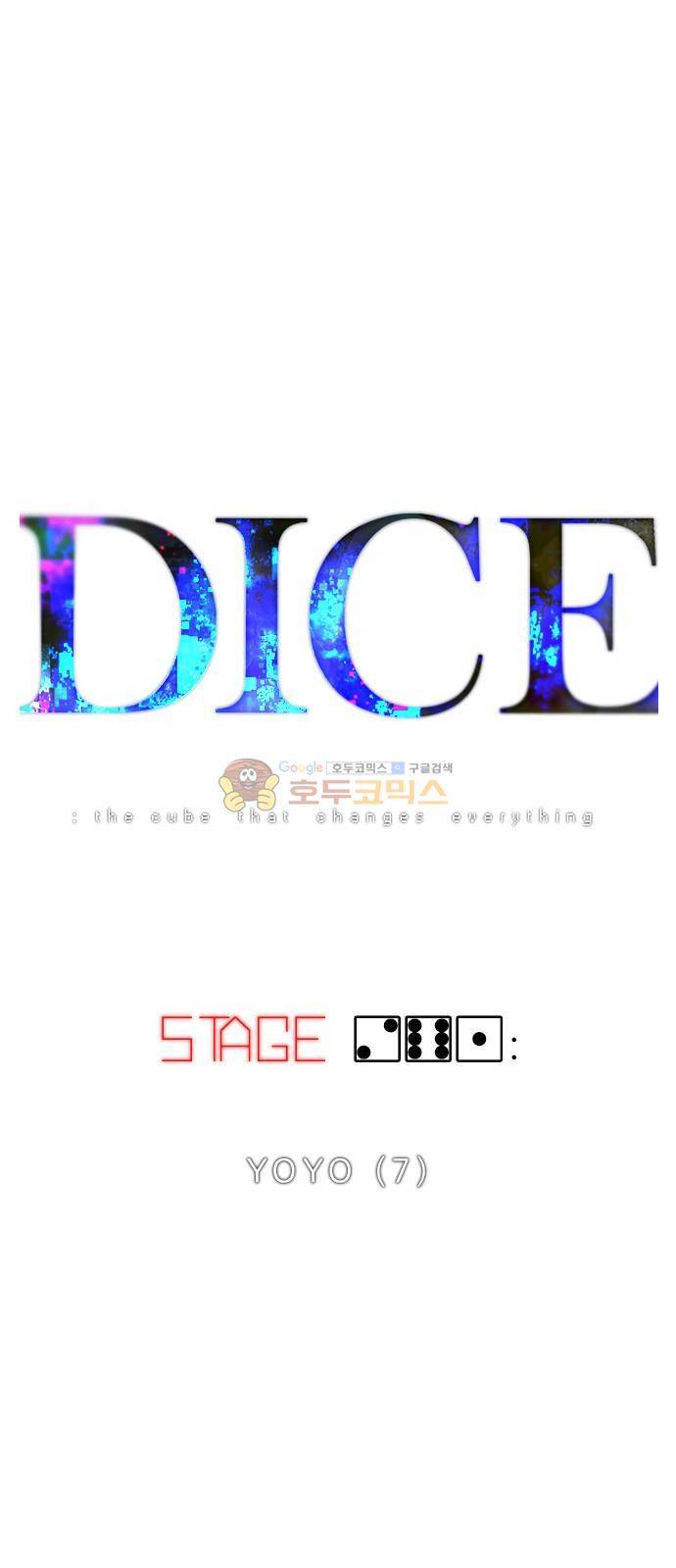다이스 261화 1