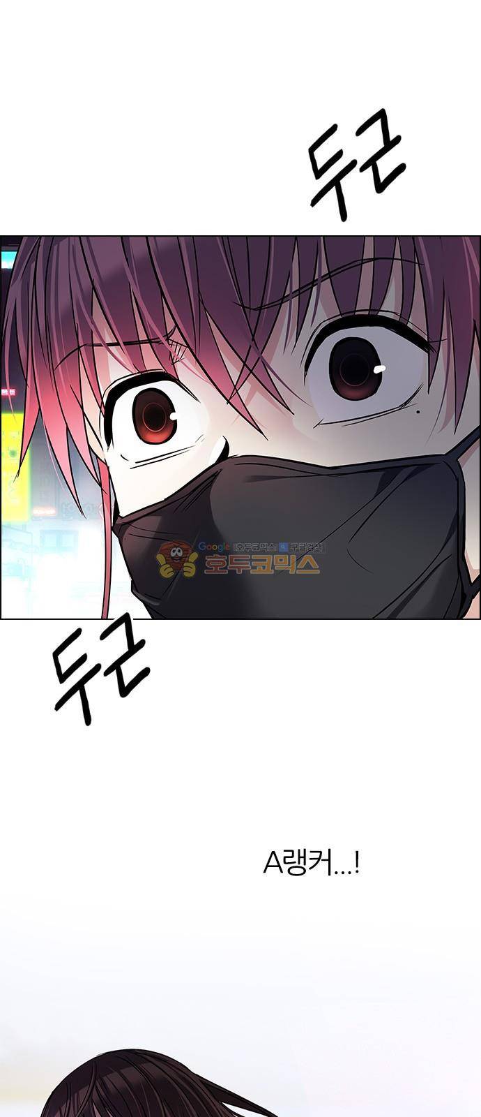 다이스 261화 2