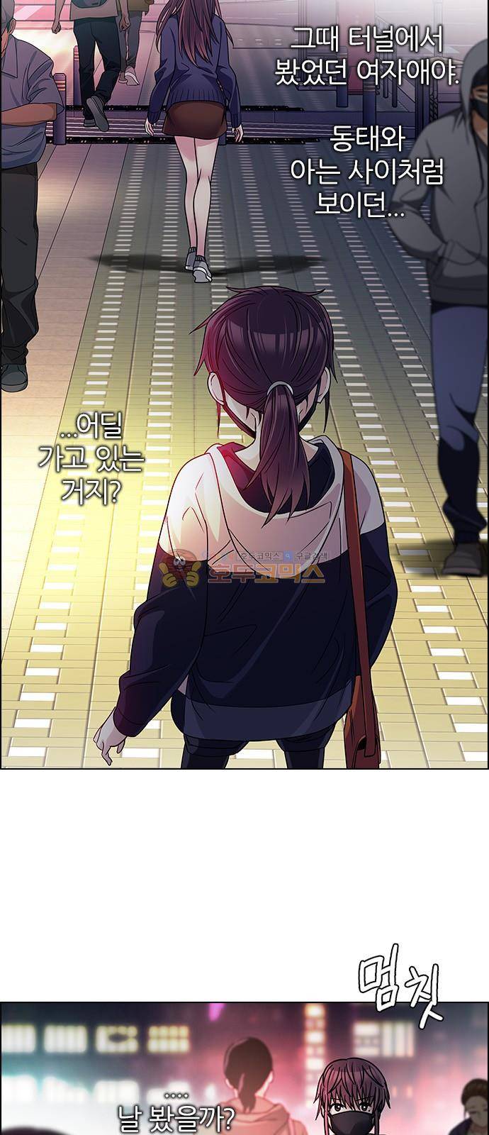 다이스 261화 4