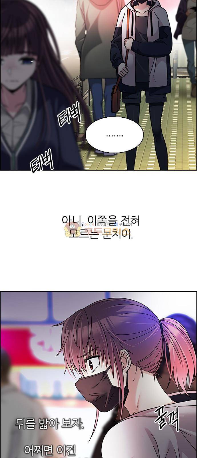 다이스 261화 5