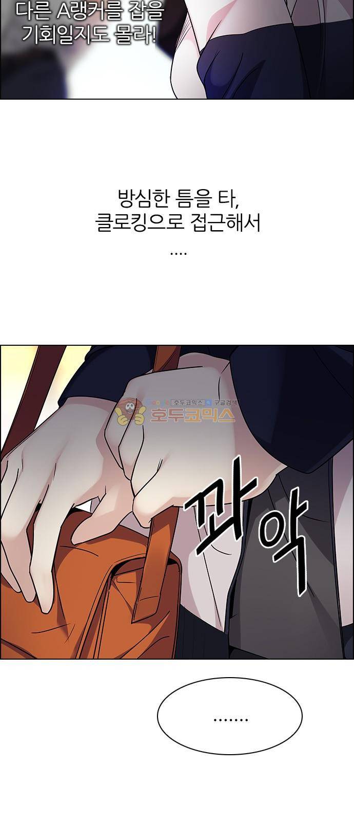 다이스 261화 6