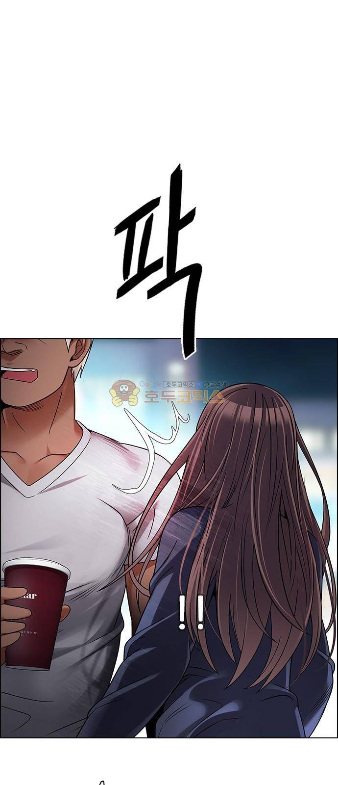 다이스 261화 7