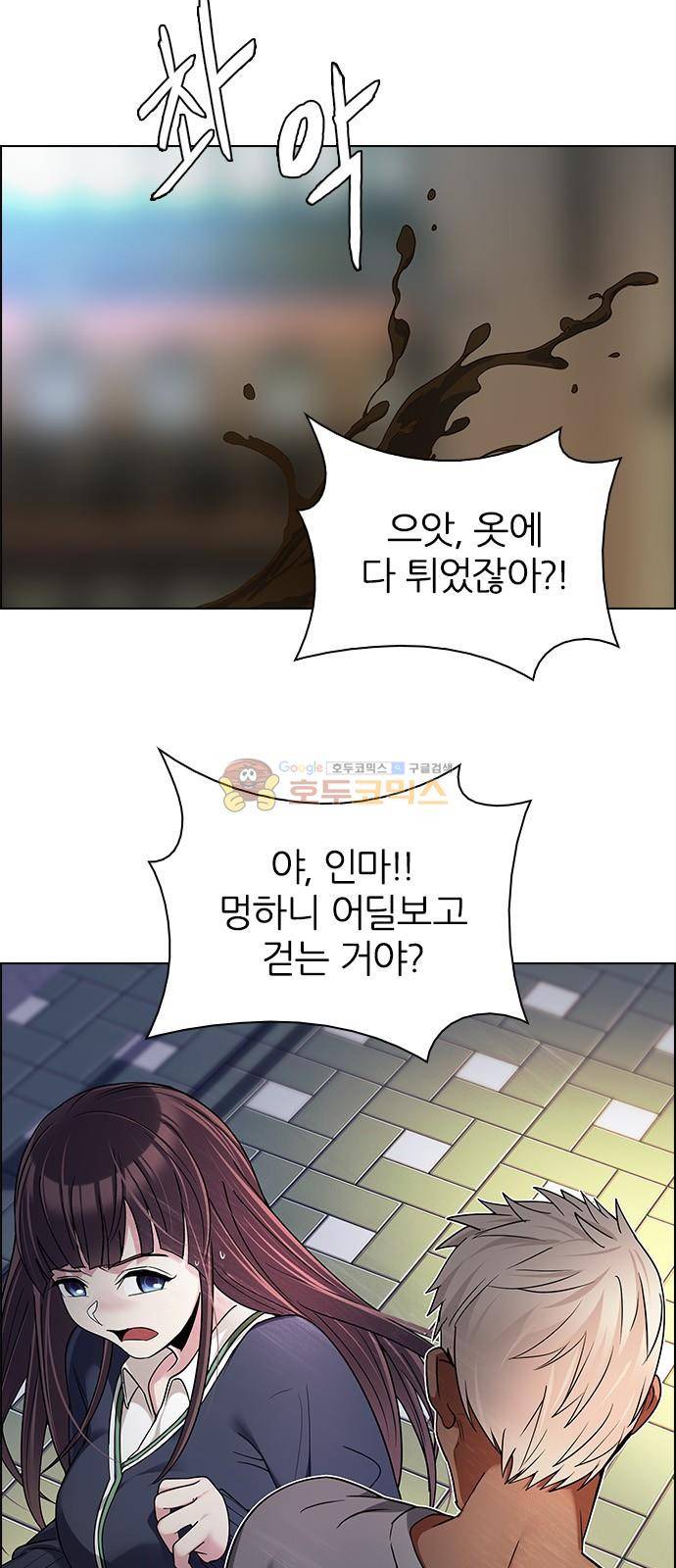 다이스 261화 8
