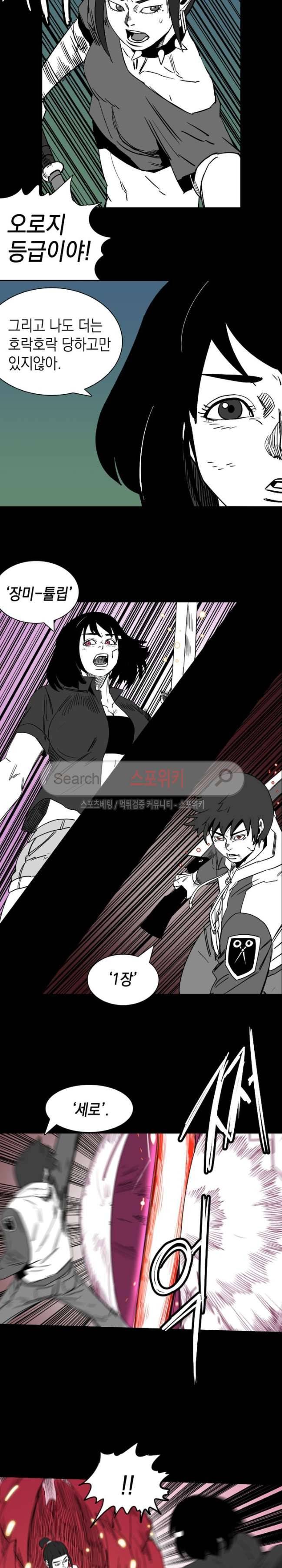 무국 28화 2