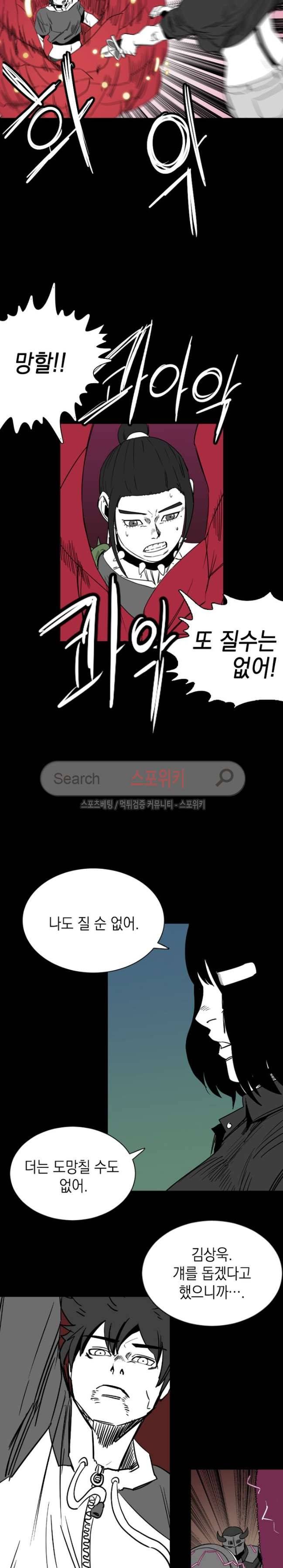 무국 28화 3