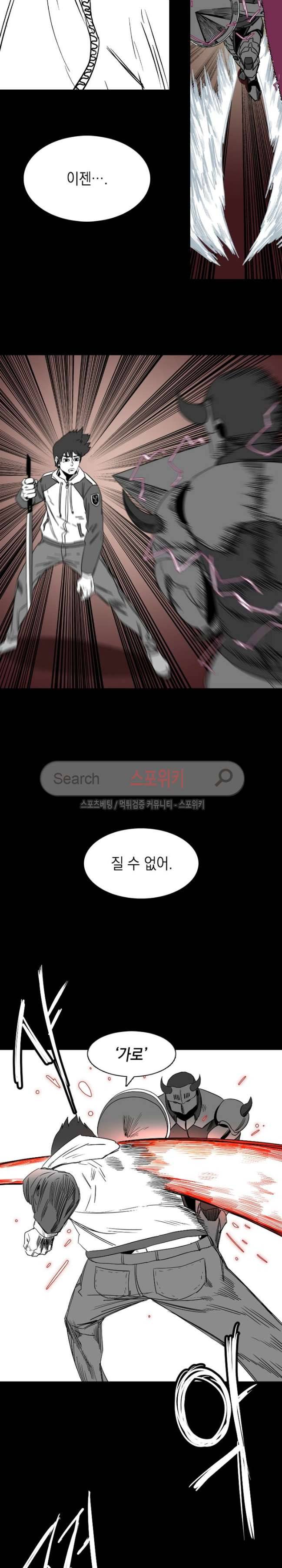 무국 28화 4