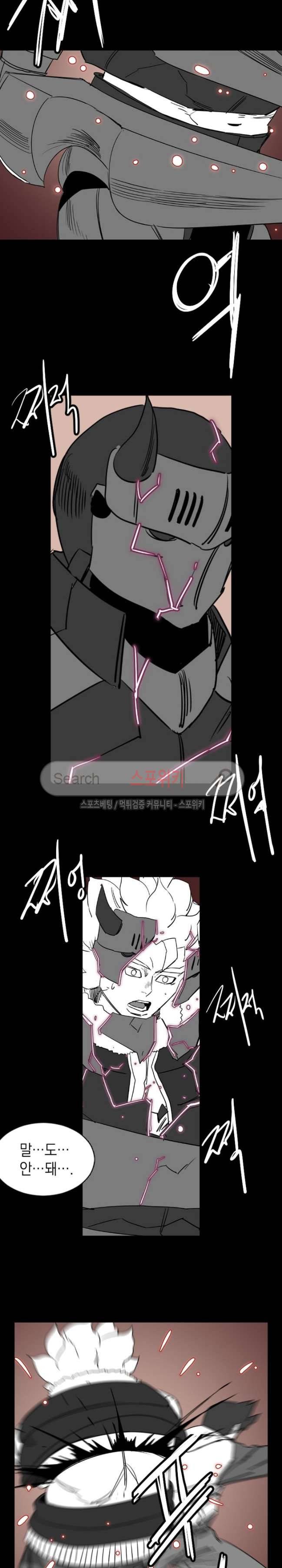 무국 28화 5