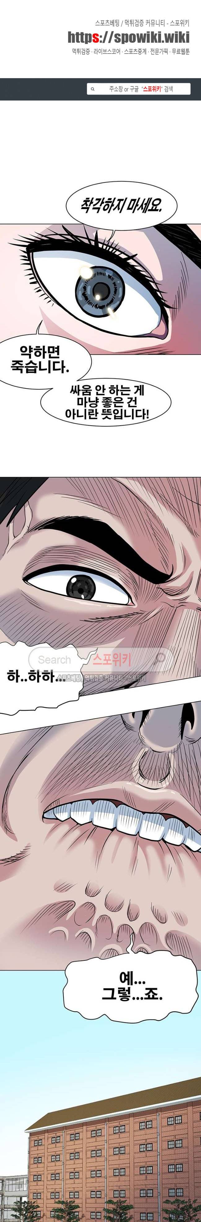 심판의 군주 28화 1
