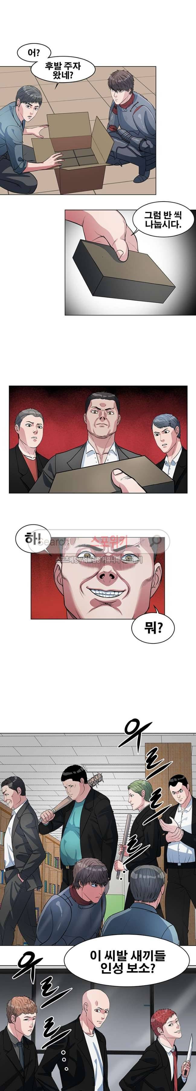 심판의 군주 28화 3