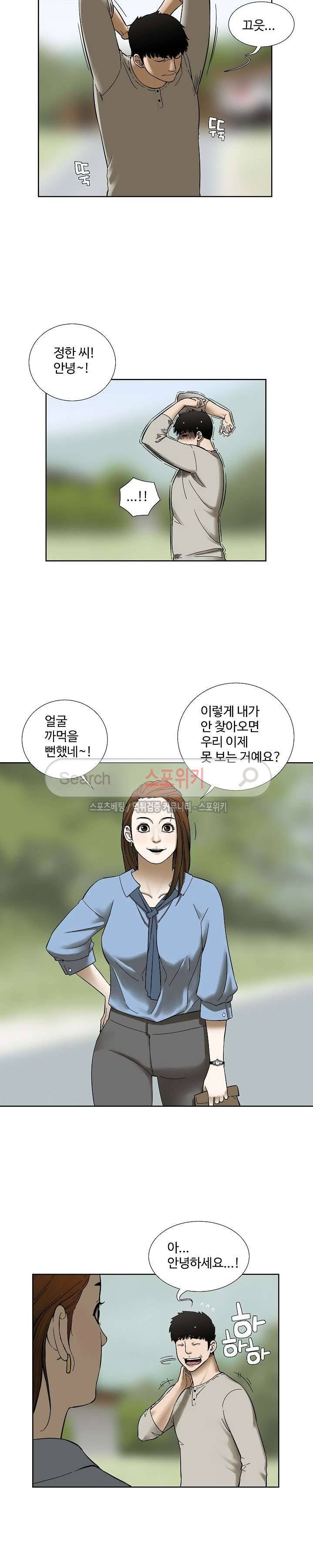 인더룸 22화 2
