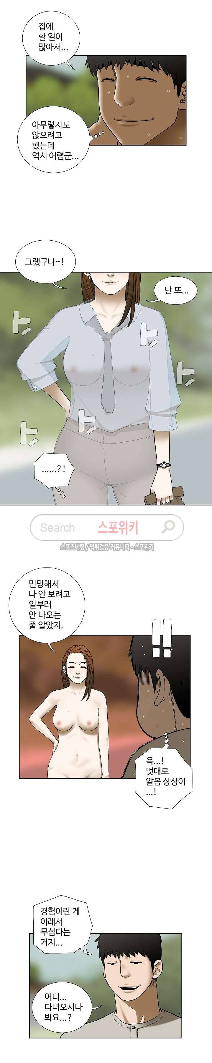 인더룸 22화 3