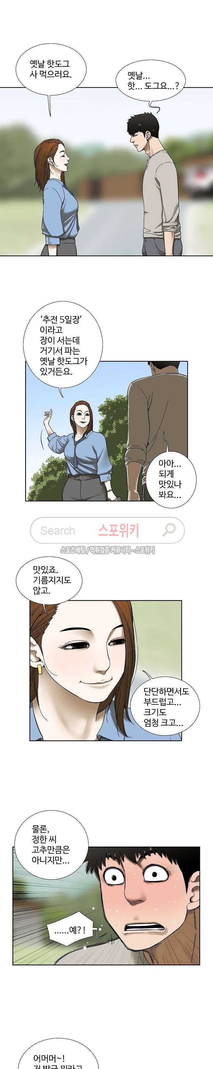 인더룸 22화 4