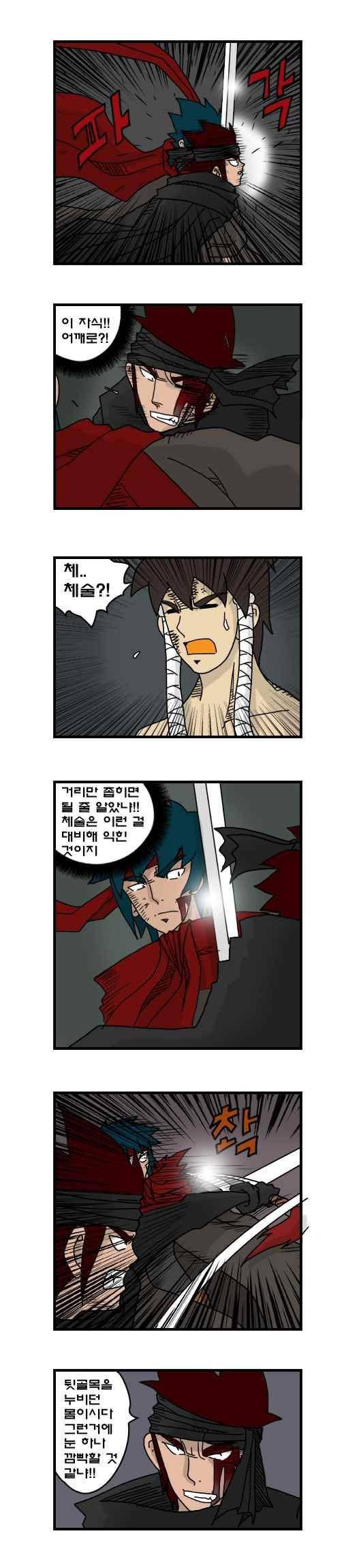 히어로메이커 191화 3