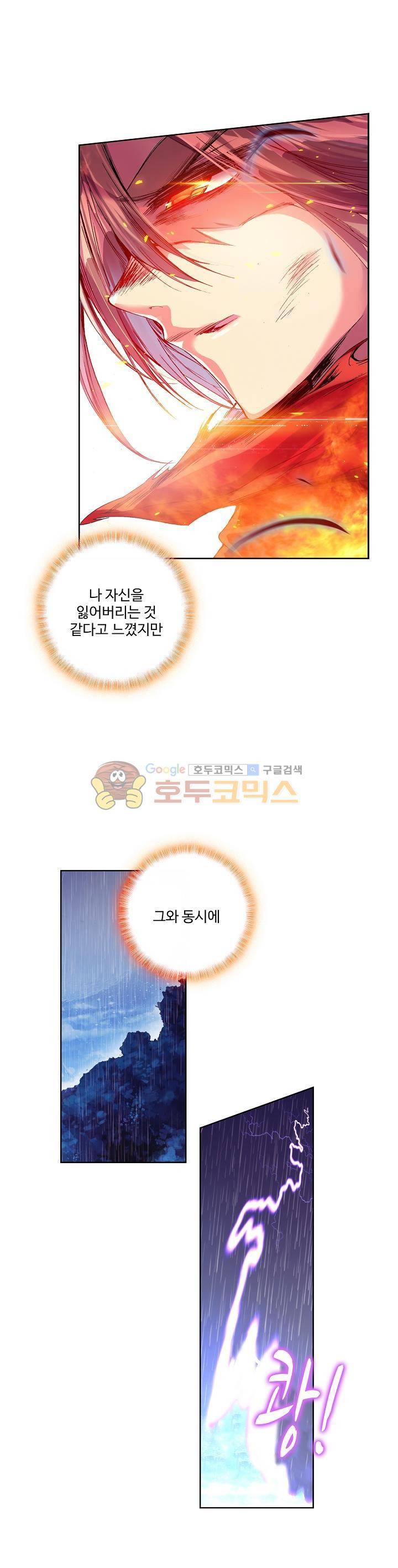 피닉스 테일 31화 1
