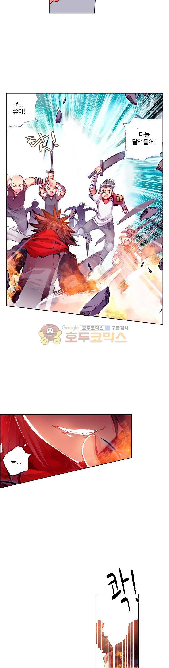 피닉스 테일 31화 4
